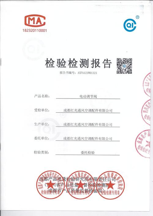 成都红光通风空调配件检验检测服务 守护工程质量的隐形防线