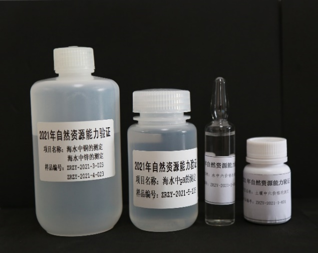 2021年自然资源检验检测机构能力验证工作圆满结束
